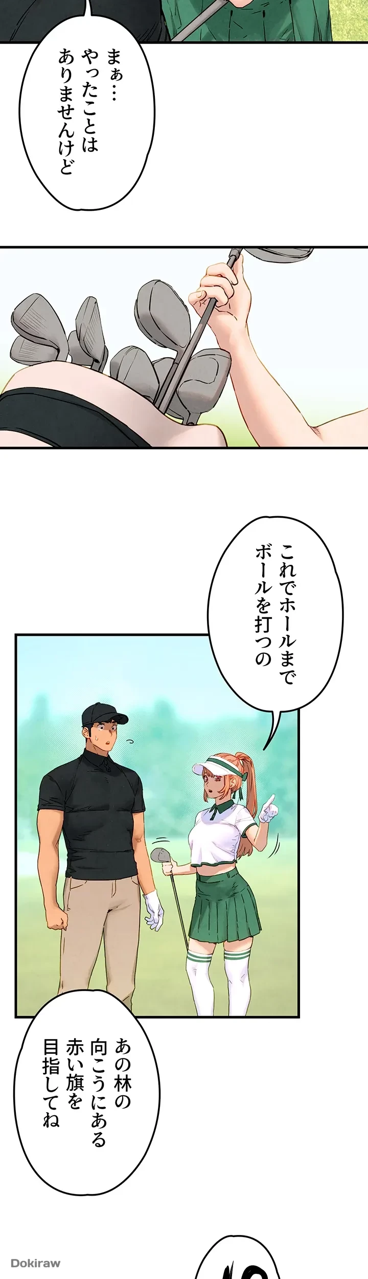 モビーディック 第14話 - 36