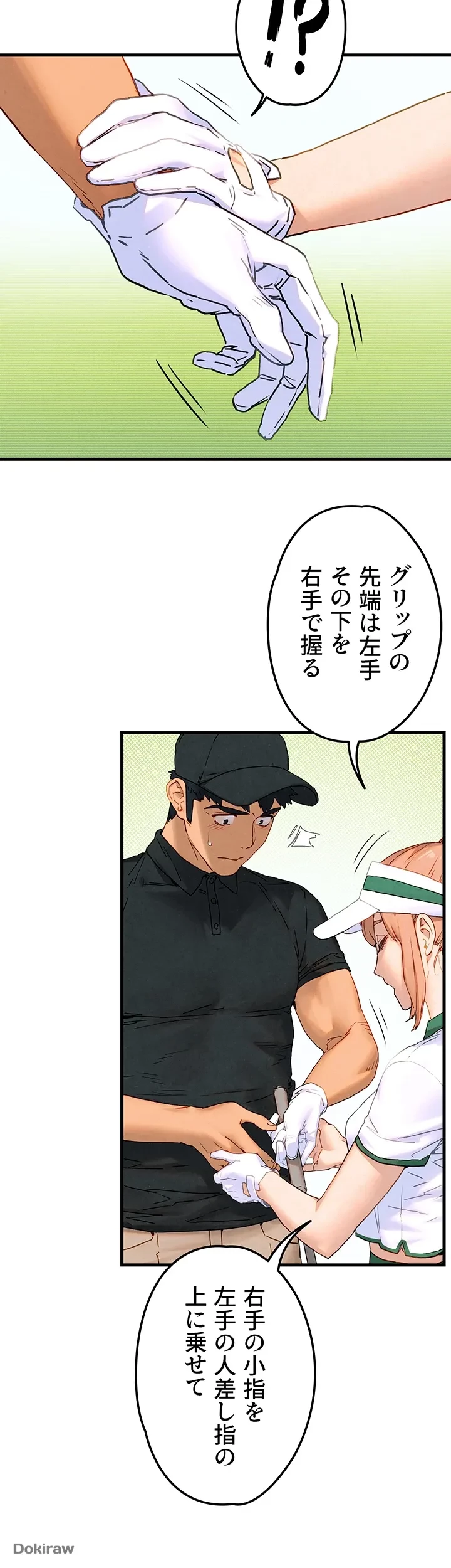モビーディック 第14話 - 37