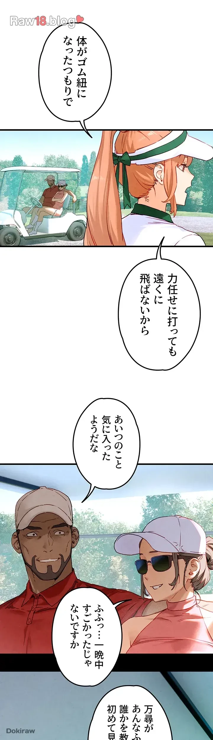 モビーディック 第14話 - 40
