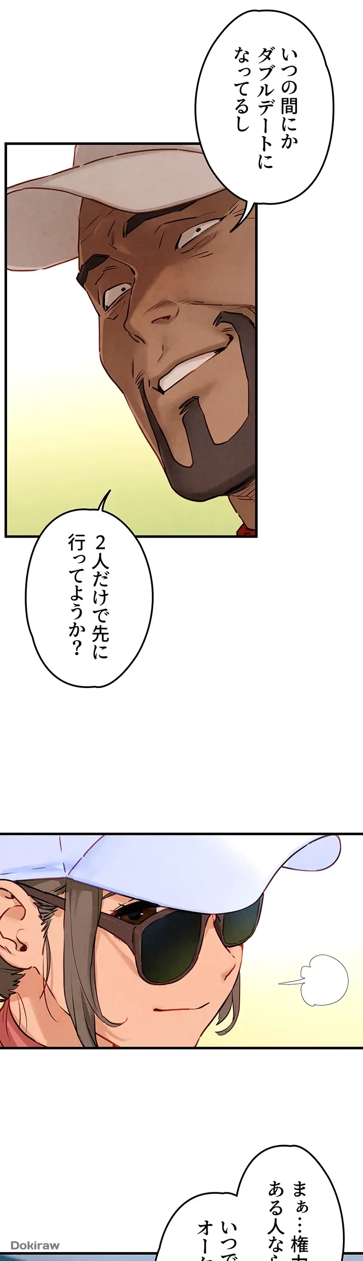 モビーディック 第14話 - 42
