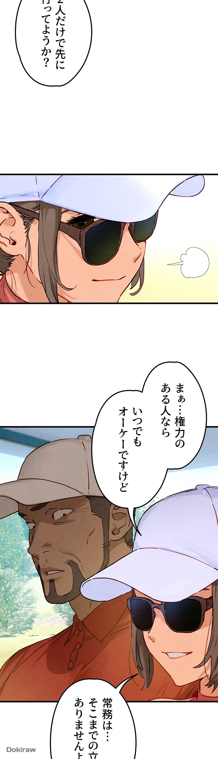 モビーディック 第15話 - 2