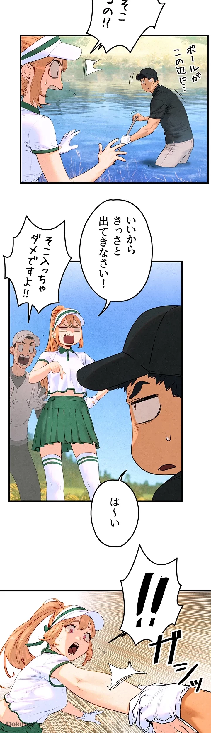 モビーディック 第15話 - 8