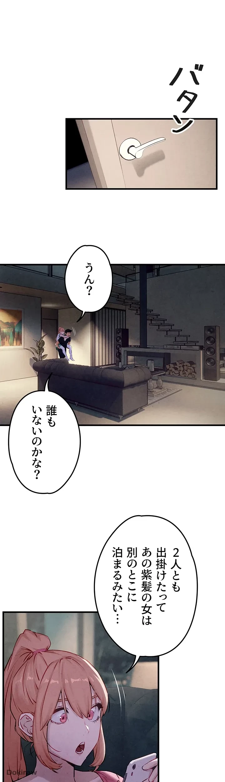 モビーディック 第15話 - 16