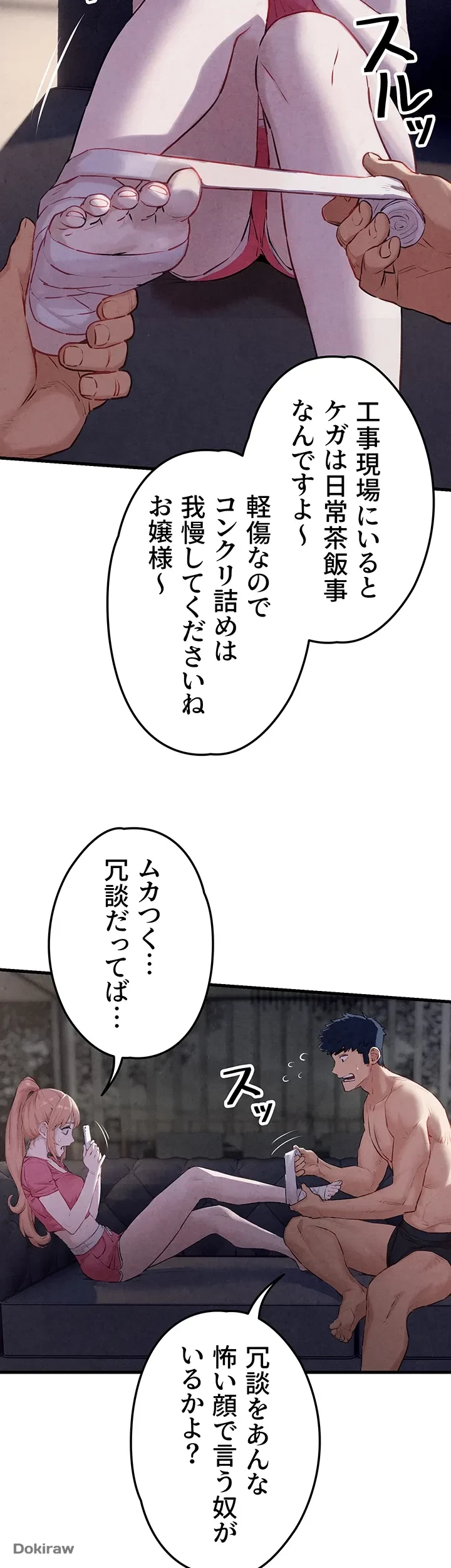 モビーディック 第15話 - 18