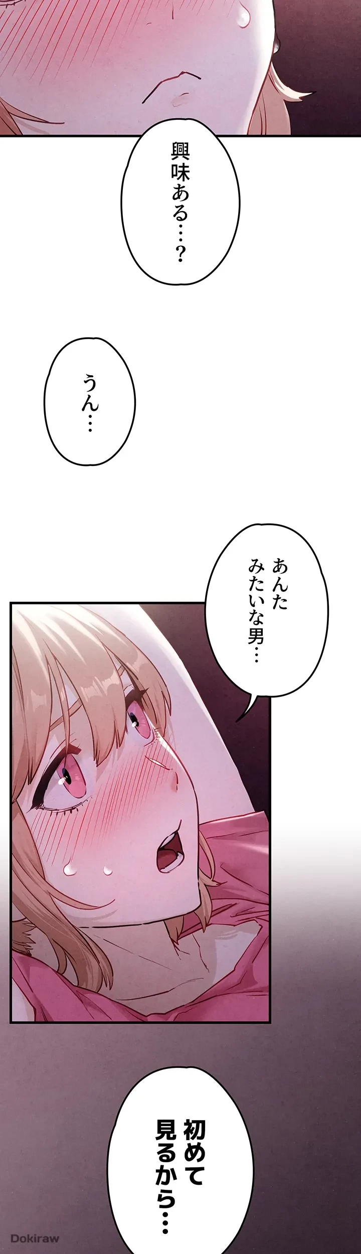 モビーディック 第15話 - 27