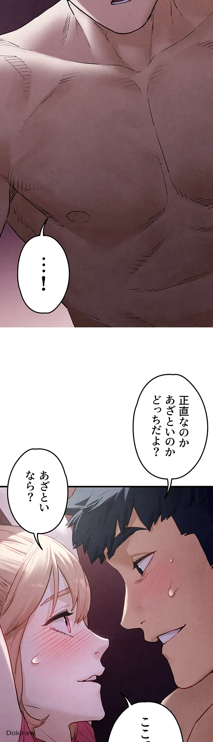 モビーディック 第16話 - 3