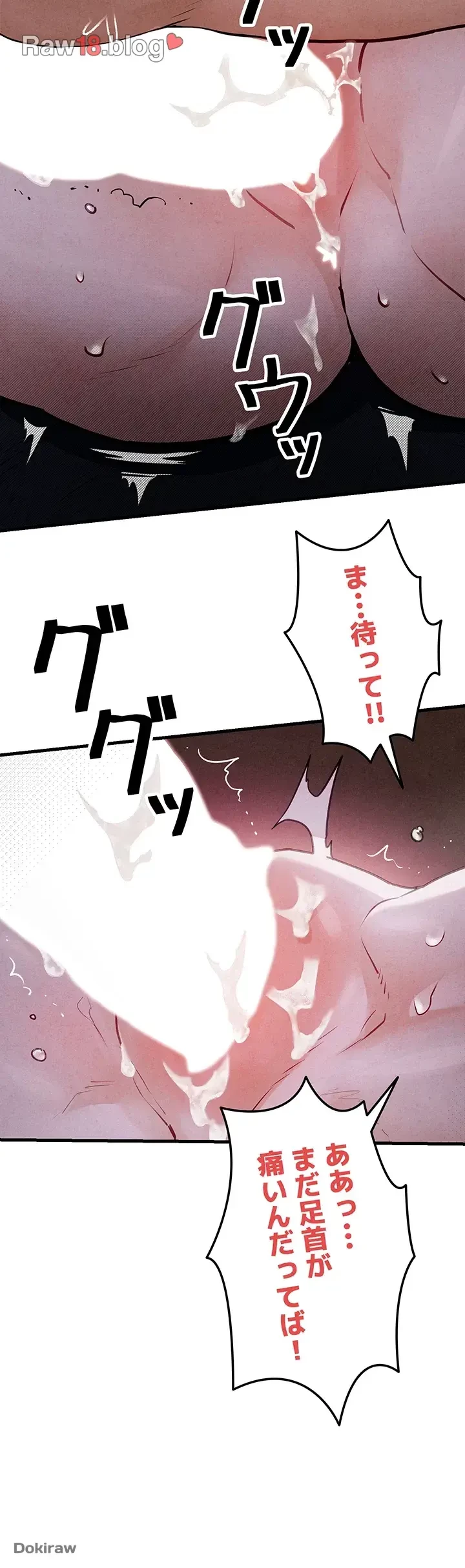 モビーディック 第16話 - 15