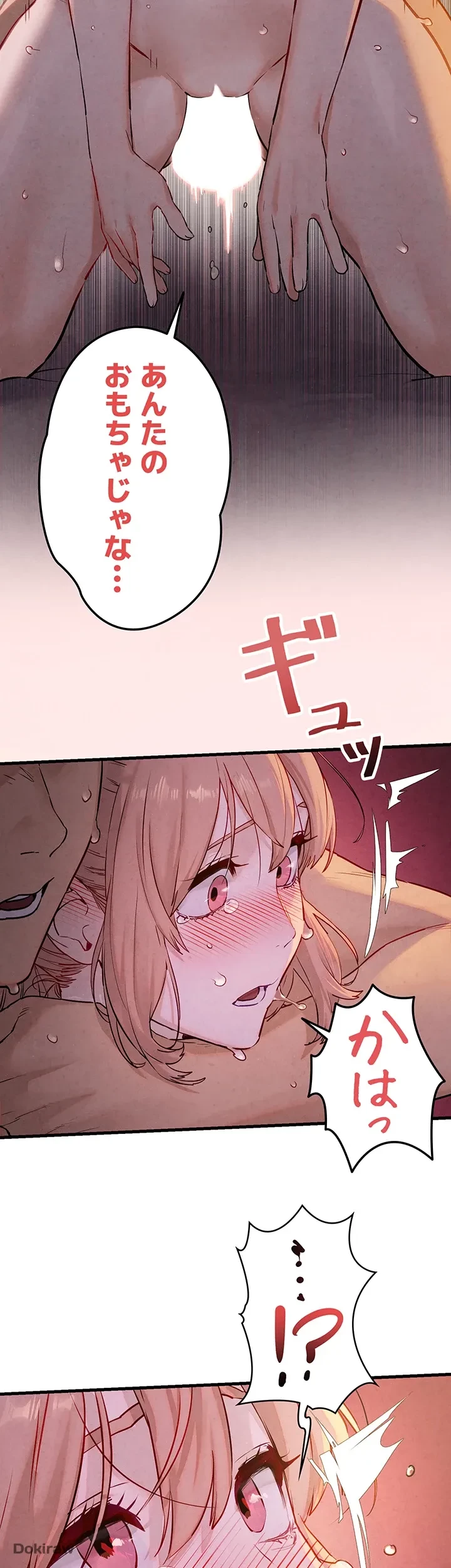 モビーディック 第16話 - 46