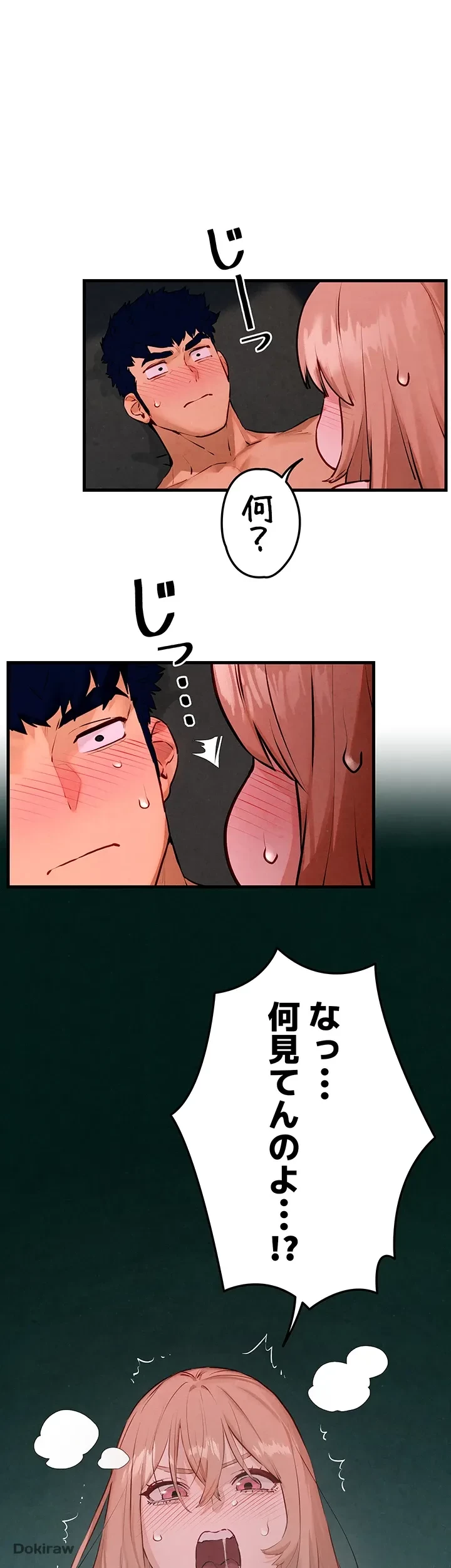 モビーディック 第19話 - 1
