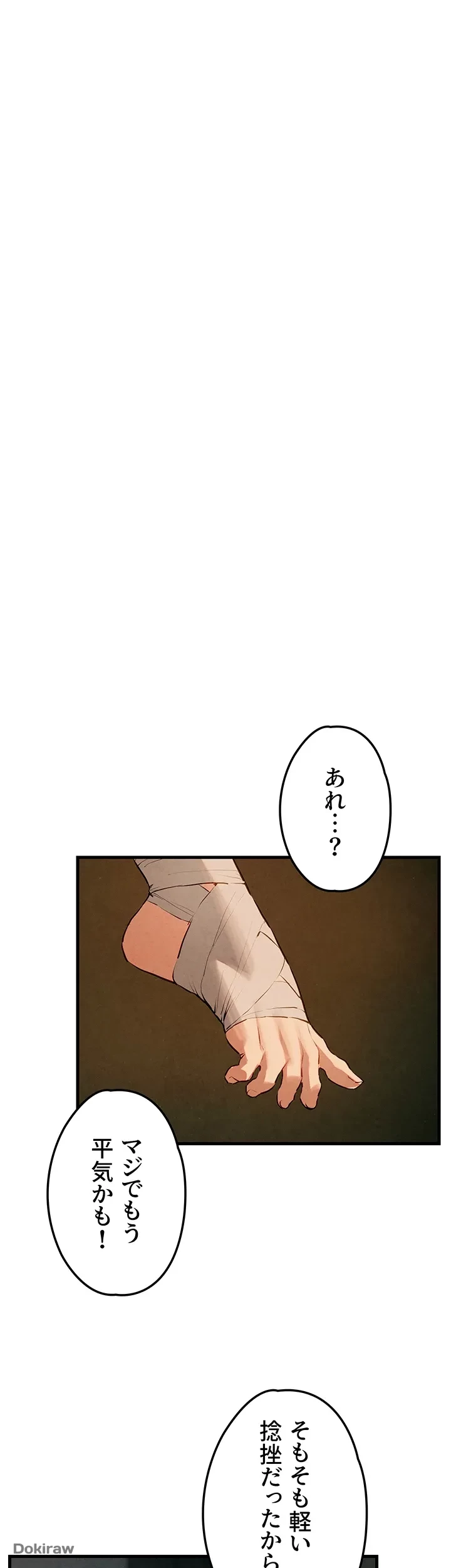 モビーディック 第19話 - 7