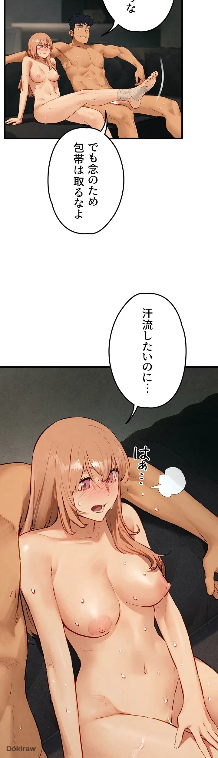モビーディック 第19話 - 8