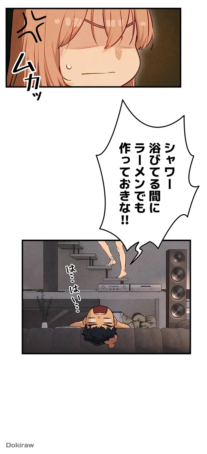 モビーディック 第19話 - 11