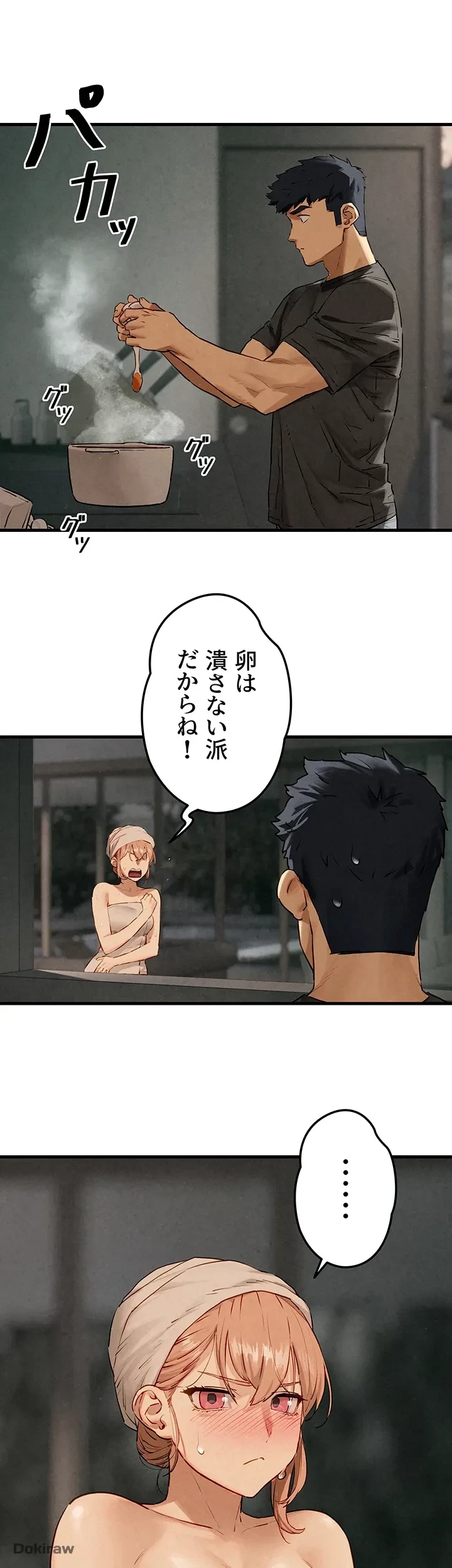 モビーディック 第19話 - 13