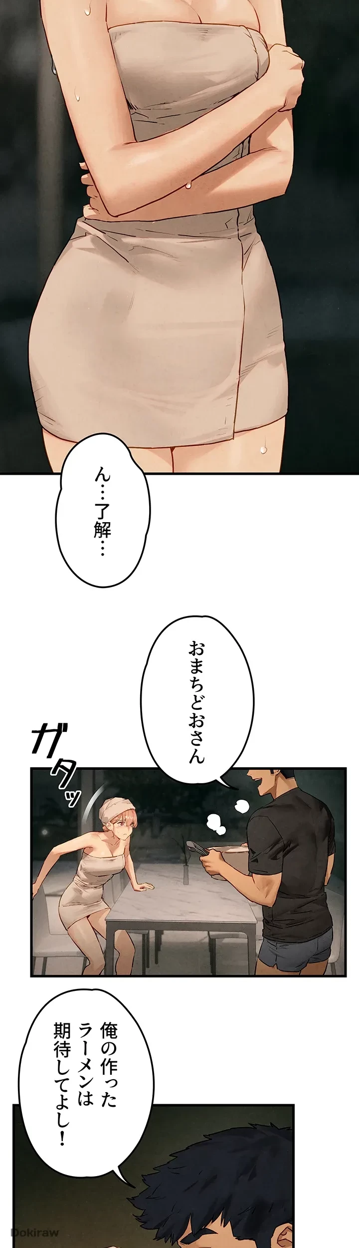 モビーディック 第19話 - 14