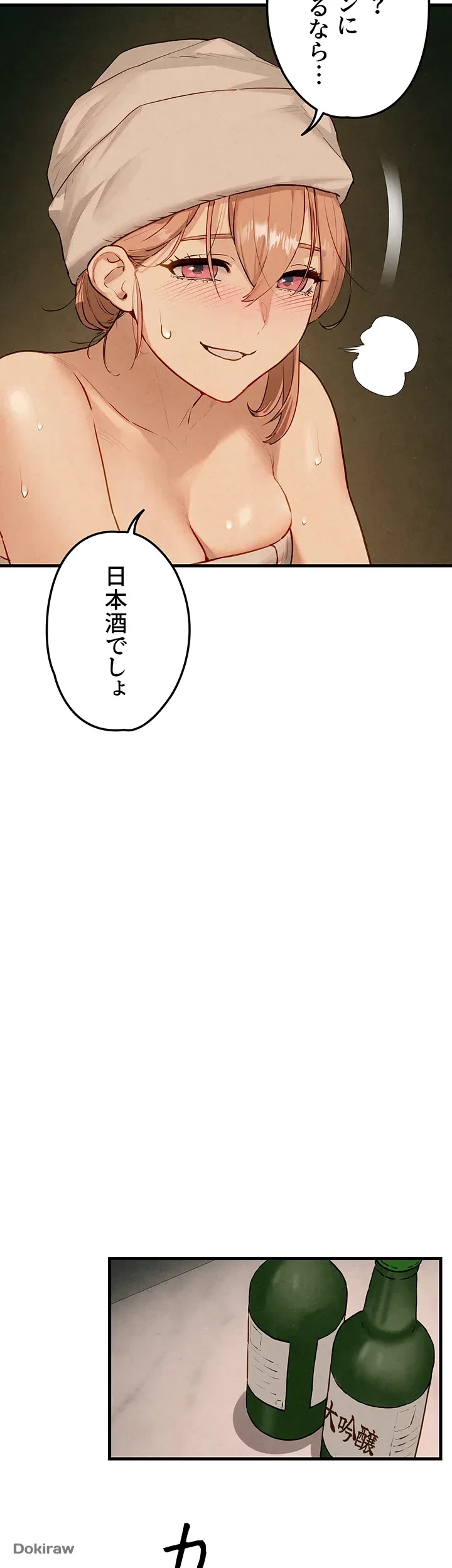モビーディック 第19話 - 16
