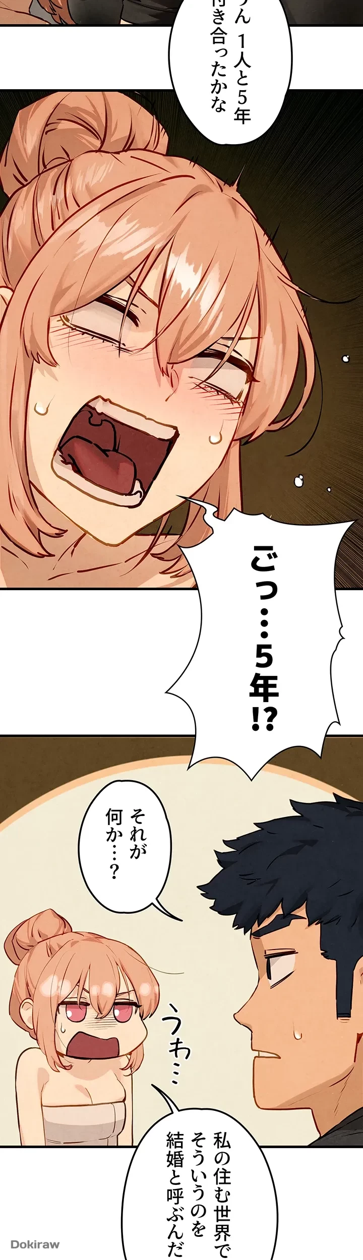 モビーディック 第19話 - 24