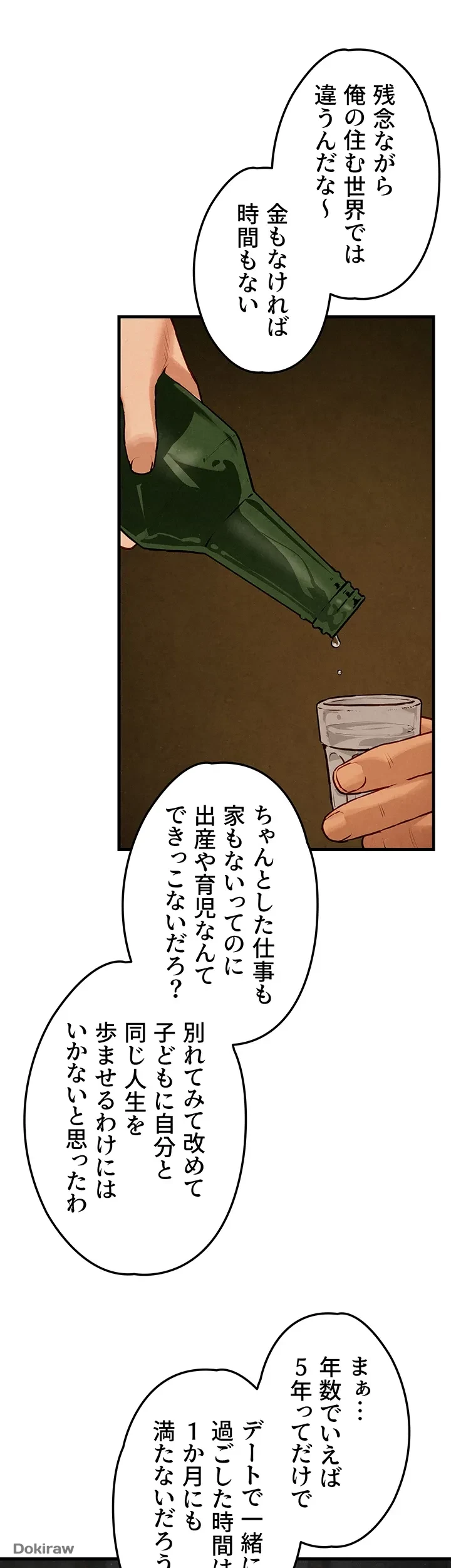 モビーディック 第19話 - 26