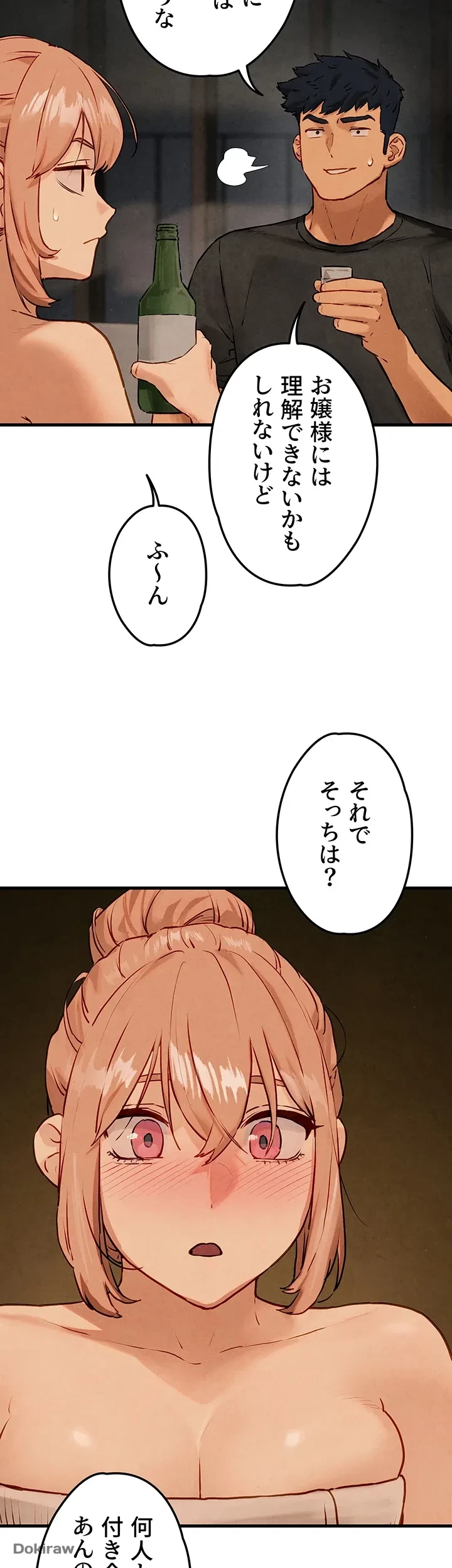 モビーディック 第19話 - 27