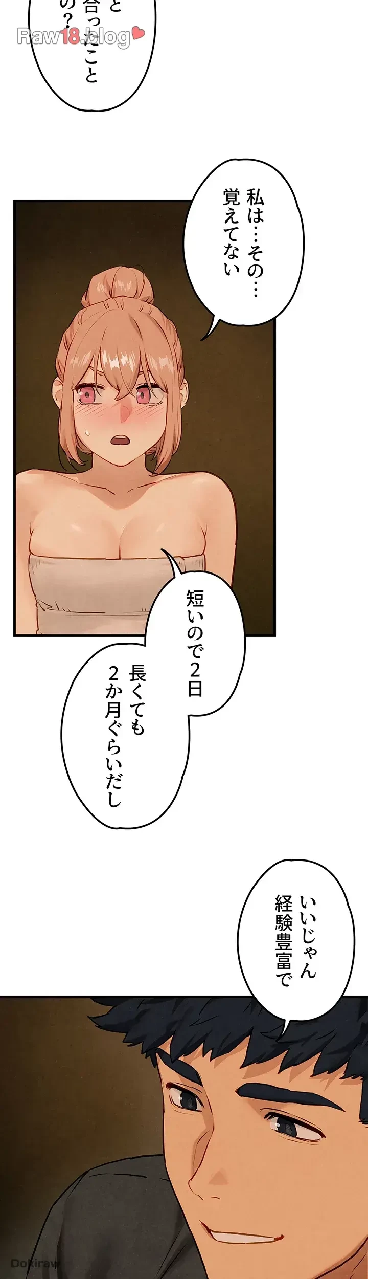 モビーディック 第19話 - 28