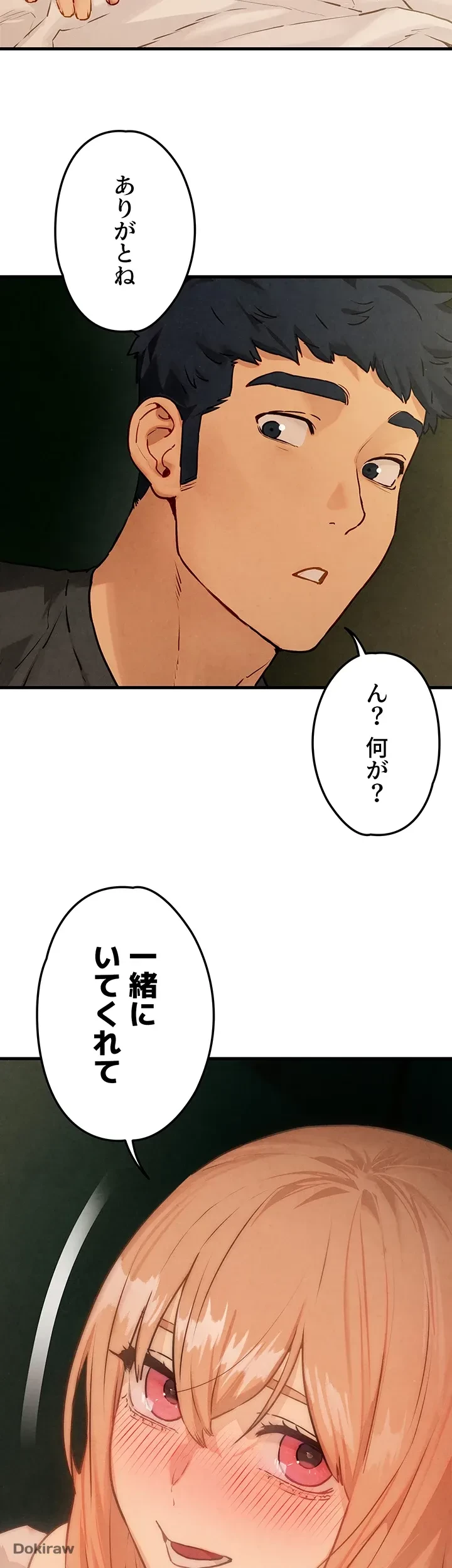 モビーディック 第19話 - 35