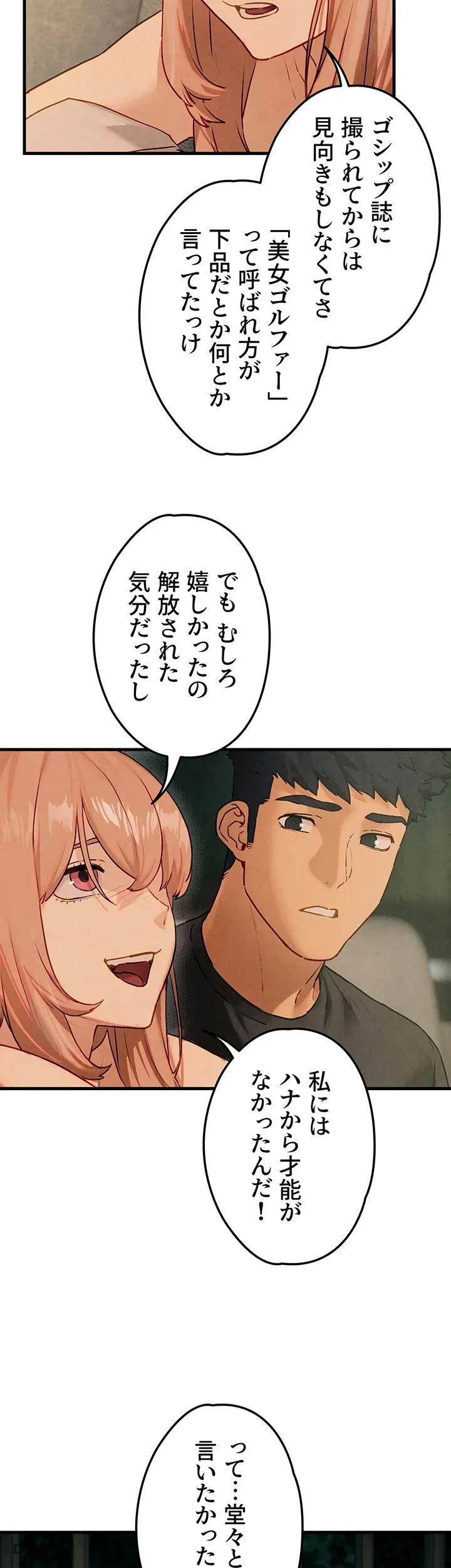 モビーディック 第19話 - 38