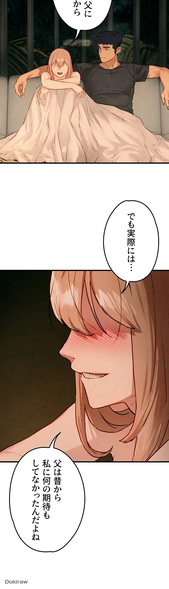 モビーディック 第19話 - 39