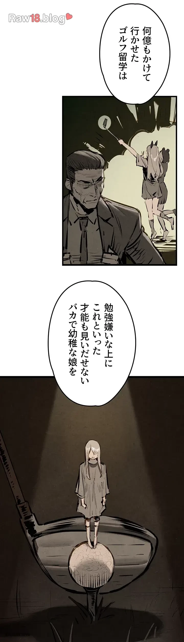 モビーディック 第19話 - 40