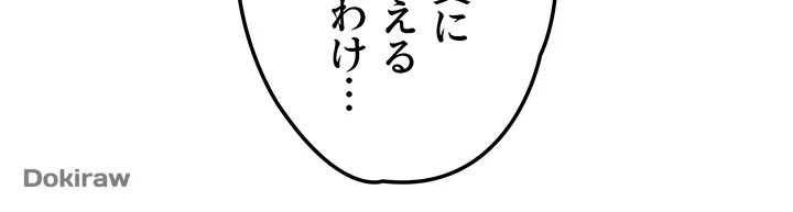 モビーディック 第19話 - 42