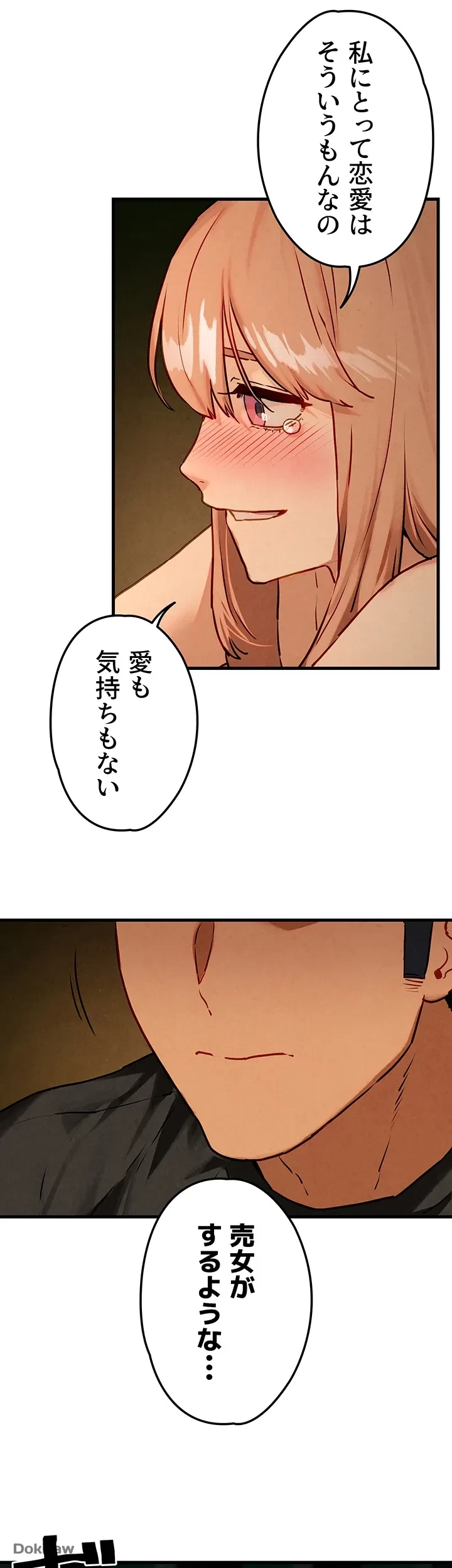 モビーディック 第19話 - 43