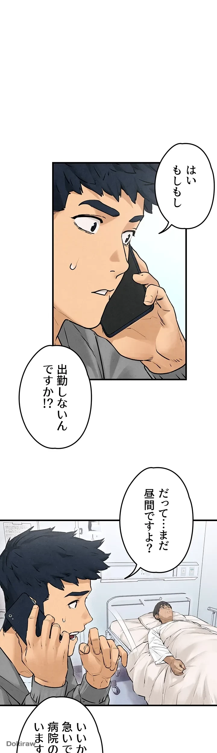 モビーディック 第21話 - 1