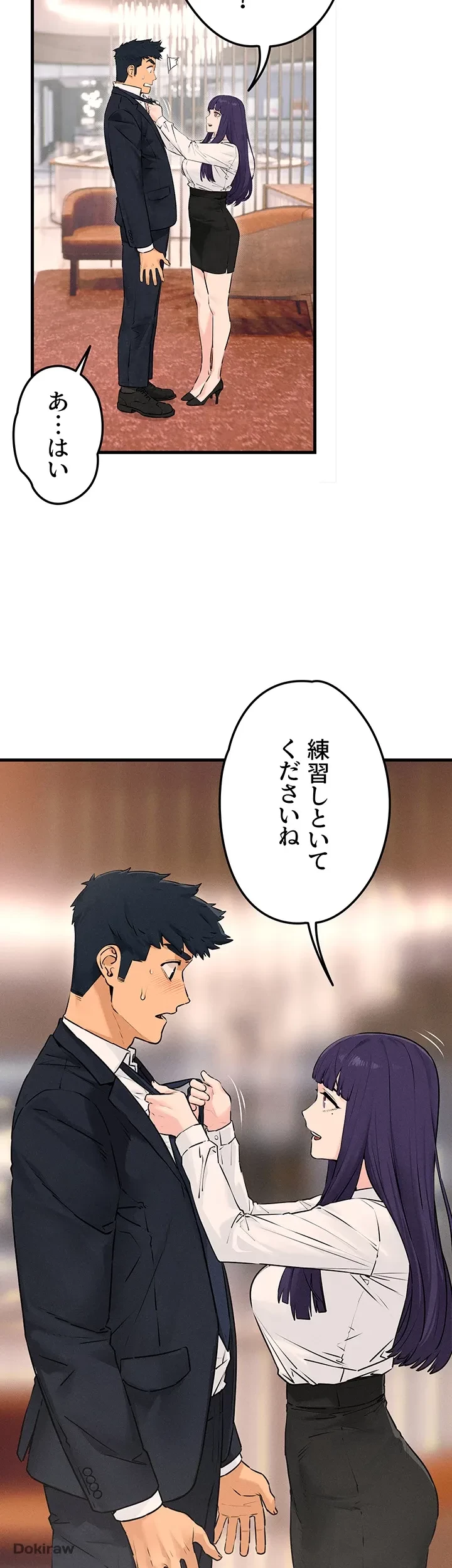モビーディック 第21話 - 13