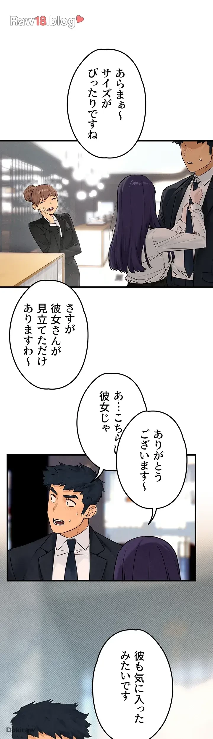 モビーディック 第21話 - 15