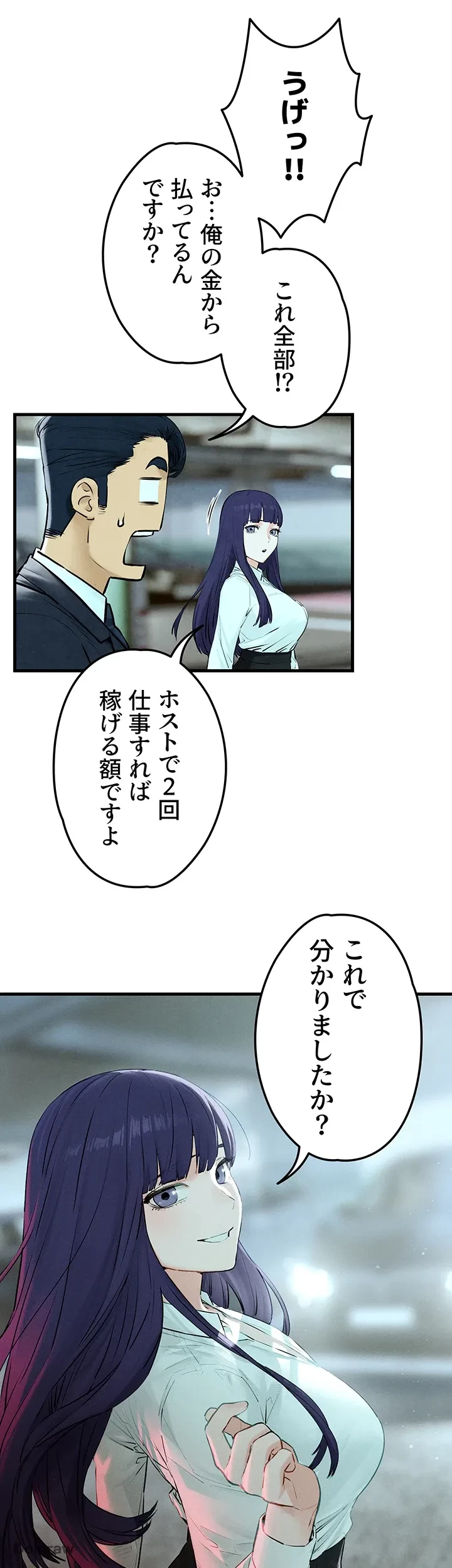 モビーディック 第21話 - 20