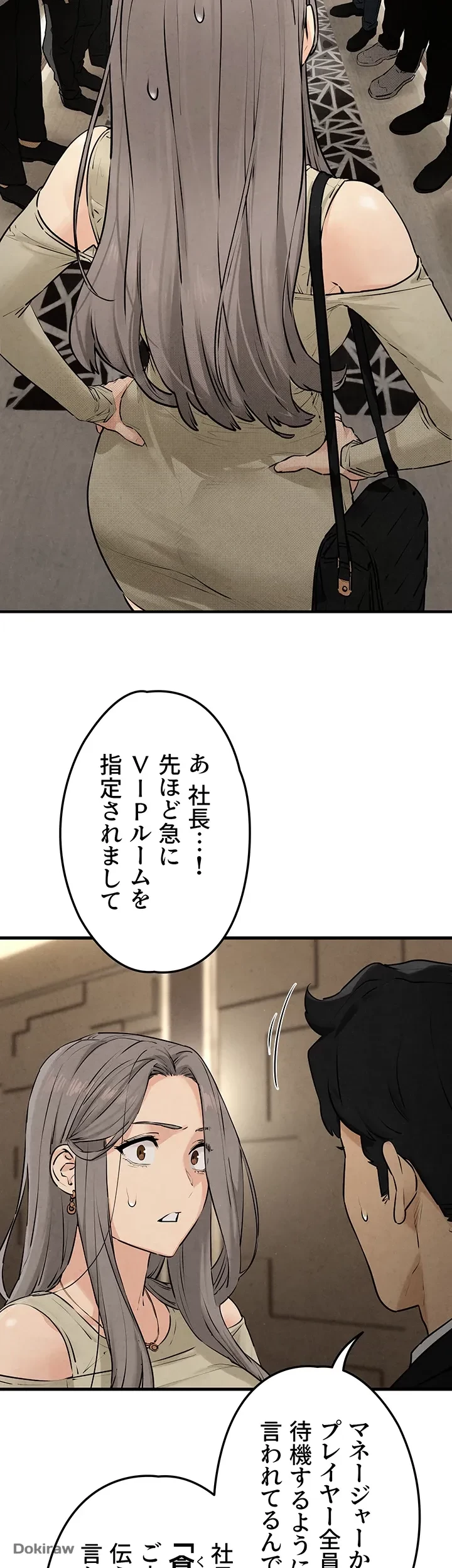 モビーディック 第21話 - 27