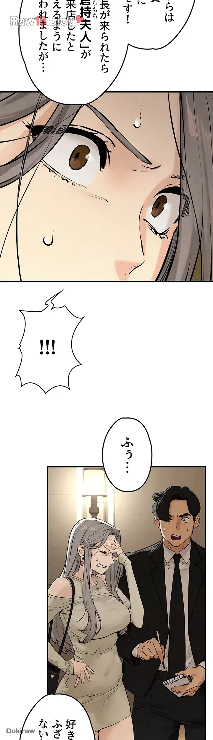 モビーディック 第21話 - 28