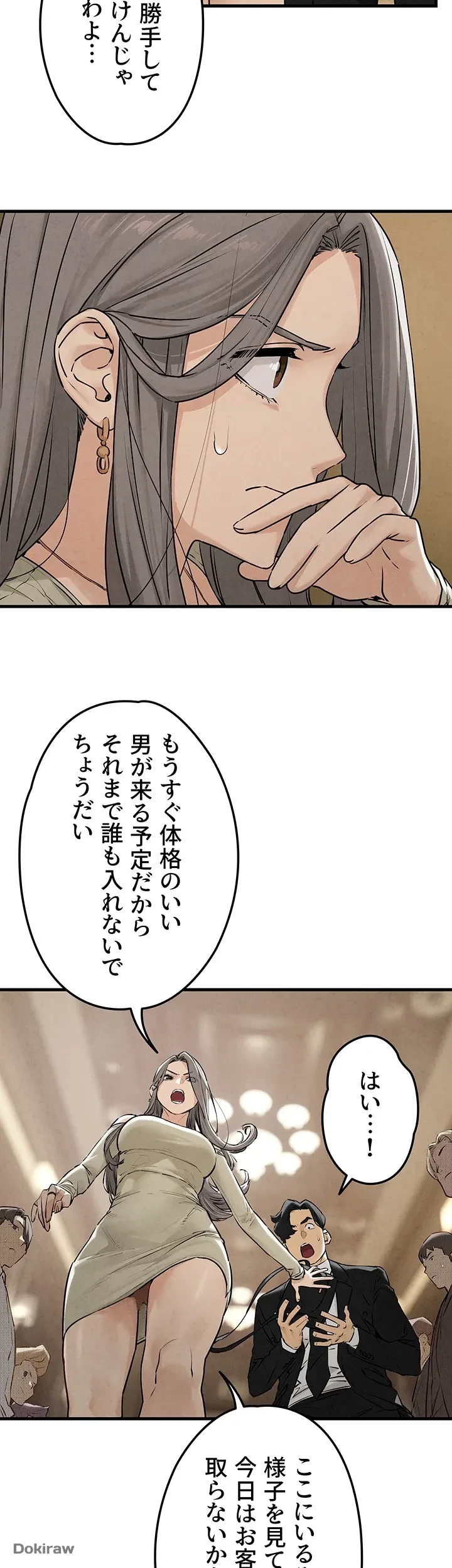 モビーディック 第21話 - 29
