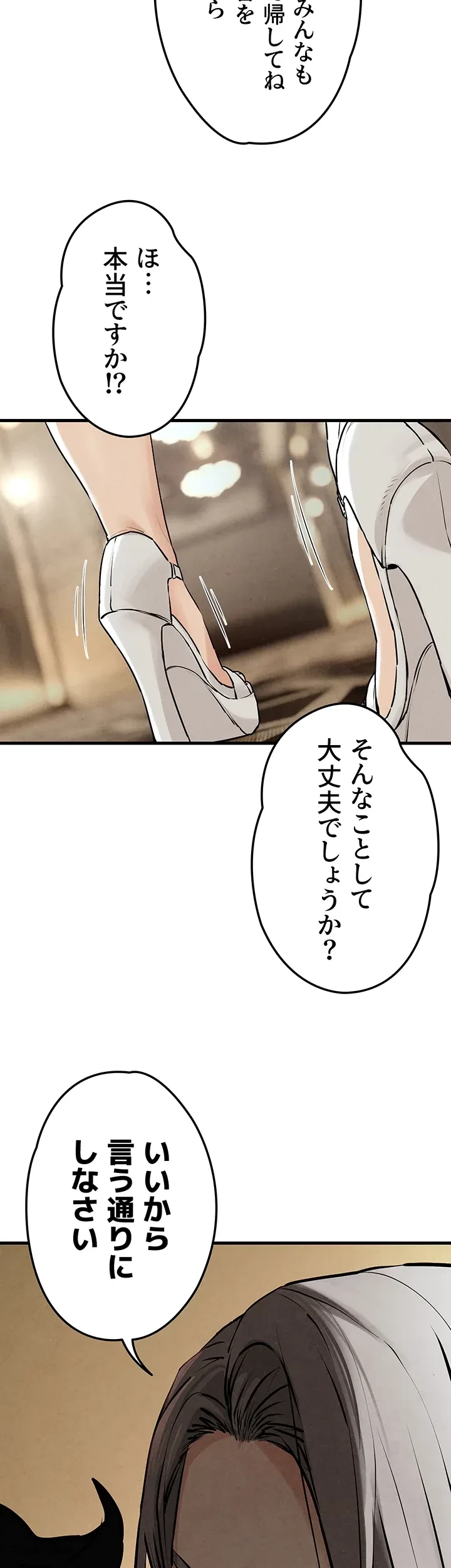 モビーディック 第21話 - 30