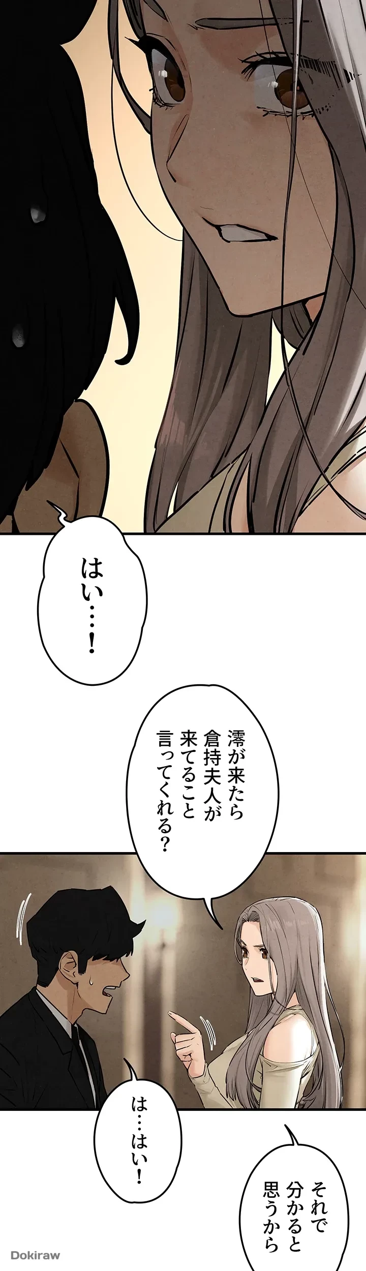 モビーディック 第21話 - 31