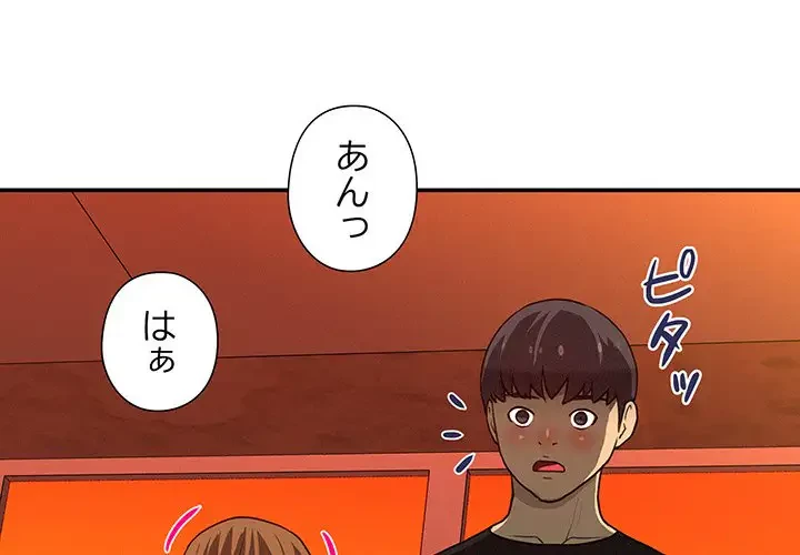 江口さんは有名になりたい 第14話 - 1