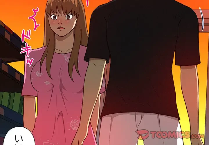 江口さんは有名になりたい 第14話 - 2