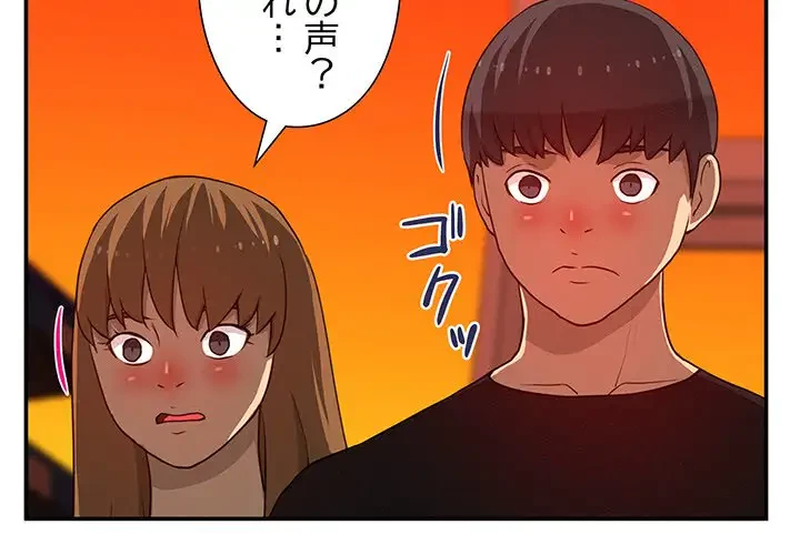 江口さんは有名になりたい 第14話 - 4