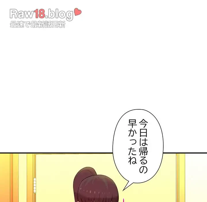 江口さんは有名になりたい 第14話 - 6