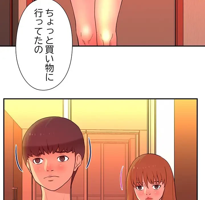 江口さんは有名になりたい 第14話 - 8