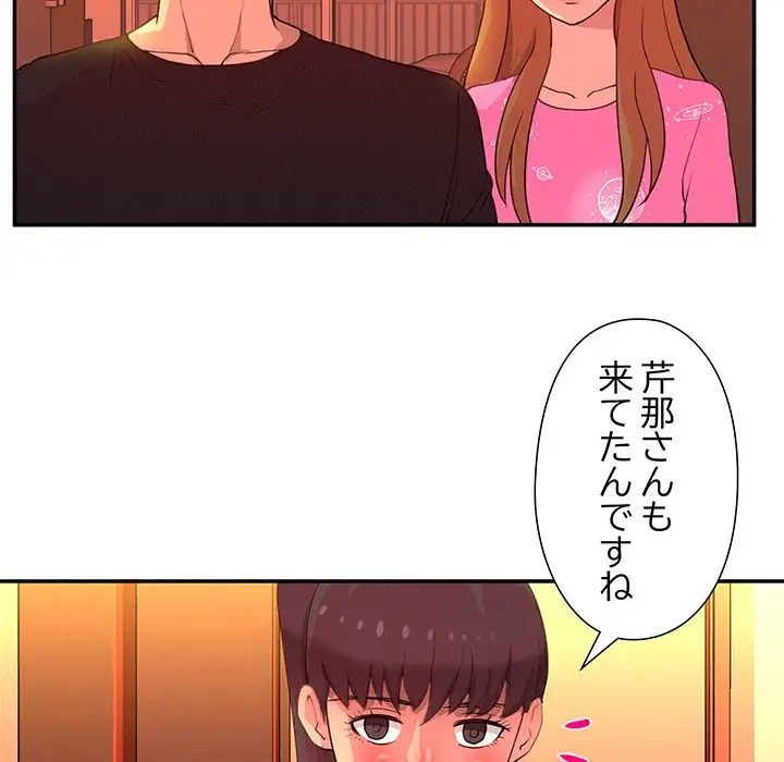 江口さんは有名になりたい 第14話 - 9