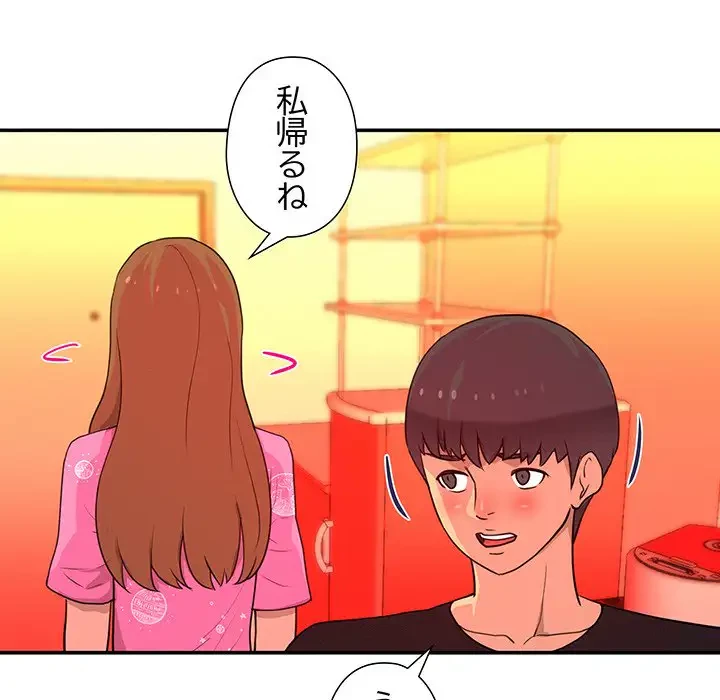 江口さんは有名になりたい 第14話 - 13