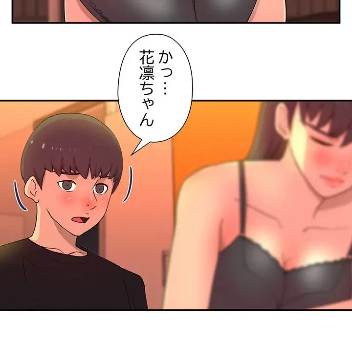 江口さんは有名になりたい 第14話 - 17