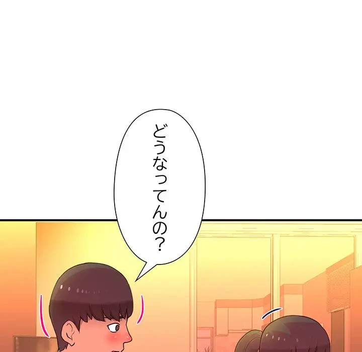 江口さんは有名になりたい 第14話 - 18