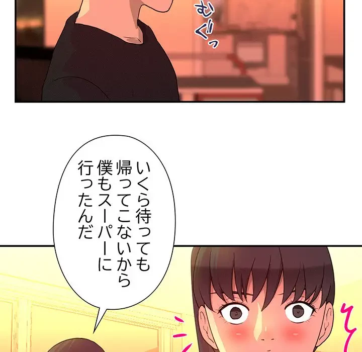 江口さんは有名になりたい 第14話 - 20