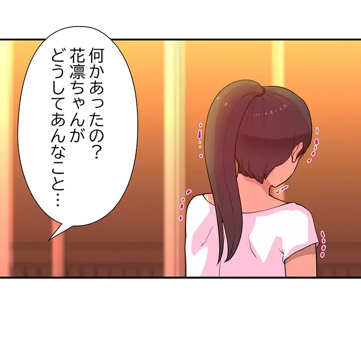 江口さんは有名になりたい 第14話 - 22