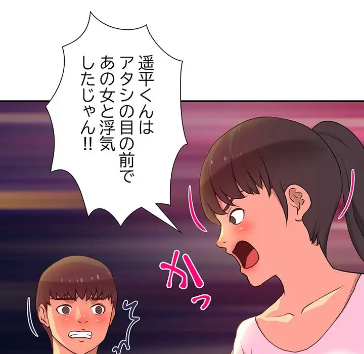 江口さんは有名になりたい 第14話 - 23